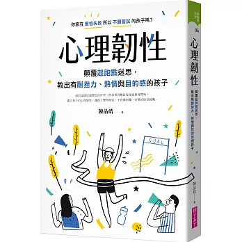 親子教養書
parenting book
