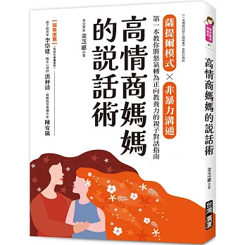 parenting book
親子教養書