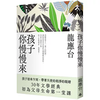 parenting book recommendation
親子教養書籍